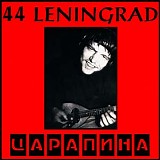 44 Leningrad - Zarapina
