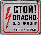 44 Leningrad - Sto!
