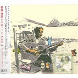 Various artists - Tribute to Haruomi Hosono