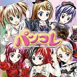 Various artists - voice actresses' legendary punk songs collection
