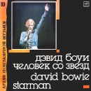 David Bowie - Starman