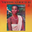Whitney Houston - Whitney Houston