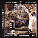 Kiev Chamber Choir - Liturgy of Peace