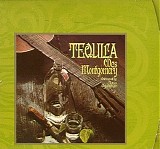 Wes Montgomery - Tequila