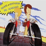 Original Soundtrack - Beavis and Butt-Head Do America