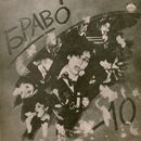 Ð‘Ñ€Ð°Ð²Ð¾ - -10