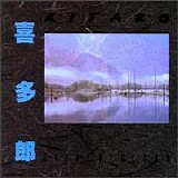 Kitaro - Silver Cloud