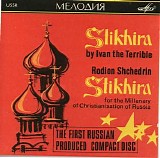 USSR Ministry of Culture Symphpony Orchestra - Stikhiras