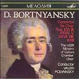 USSR Ministry of Culture Chamber Choir - Concertos for Choir Nos.IV, XXVII, XV, X, XXV