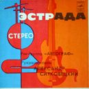 ÐÐ²Ñ‚Ð¾Ð³Ñ€Ð°Ñ„ - Ð˜Ñ€Ð»Ð°Ð½Ð´Ð¸Ñ. ÐžÐ»ÑŒÑÑ‚ÐµÑ€