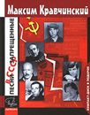 Various artists - ÐŸÐµÑÐ½Ð¸, Ð—Ð°Ð¿Ñ€ÐµÑ‰Ñ‘Ð½Ð½Ñ‹Ðµ Ð’ Ð¡Ð¡Ð¡Ð 