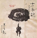 Kitaro - Kojiki