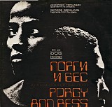 Alexandrina Milcheva-Nonova, Nikolay Smochevski, Ivan Konsulov, Milen Paounov &  - George Gershwin - Porgy and Bess - fragments