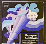 Teodor Moussev & Alexander Vladigerov - George Gershwin - Rhapsody in Blue / Rhapsody No. 2 / I got Rhythm