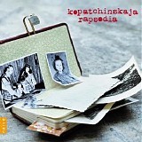 Patricia Kopatchinskaja - Rapsodia