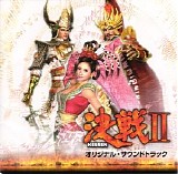 Reijiro Koroku - Kessen II