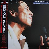Hiroshi Tachi - Rock 'n' Roll Hero