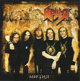 Arija - Missija