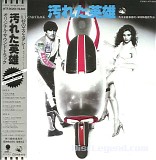 Various artists - XXXThe Last Hero (Original Soundtrack)