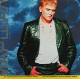Alexandr Marshal - Tam, Gde Ya Ne Bil