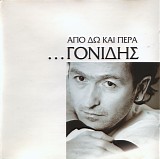 Stamatis Gonidis - Apo Do Kai Pera