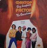 Factor - No Questions
