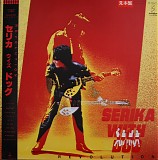 Serika With Dog - Revolution