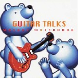 Masaki Matsubara - Guitar Talks