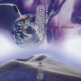 Kitaro - Live In Asia