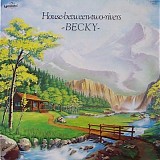 Becky Ugartechea - House Between Two Rivers