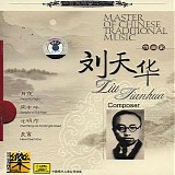 Liu Tian Hua - Masterpieces of Erhu