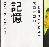 dj krush & toshinori kondo - ki-oku