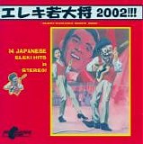 Various artists - Eleki Wakadai Show 2002