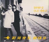 Pizzicato Five - Happy End of the World