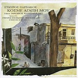 Various artists - Stavros Xarhakos-World my love