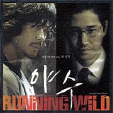 Various artists - Running Wild Original Soundtrack