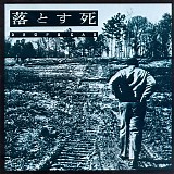 Dropdead - 1st LP