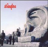 The Stranglers - Aural Sculpture