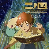 Joe Hisaishi - Ni no Kuni - Shikkoku no Madoushi