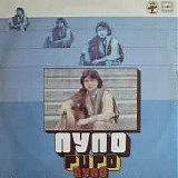 Pupo - Lo Devo Solo A Te