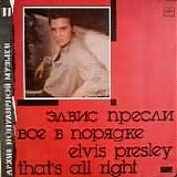Elvis Presley - That's All Right