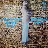 James Last - Happy Summer Party