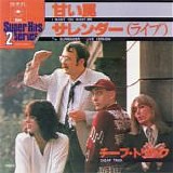 Cheap Trick - I Want You to Want Me