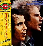 Simon & Garfunkel - Simon & Garfunkel (New Gift Pack)