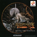Michiru Yamane - Castlevania: Symphony of the Night OST