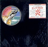 Pink Floyd - Wish You Were Here