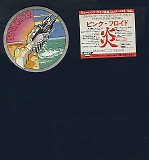 Pink Floyd - Wish You Were Here