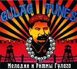 Gulag Tunes - Gulag Tunes - ÐœÐµÐ»Ð¾Ð´Ð¸Ð¸ Ð¸ Ð Ð¸Ñ‚Ð¼Ñ‹ Ð“Ð£Ð›ÐÐ“Ð°