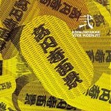 Koenjihyakkei - Viva Koenji