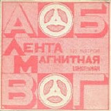 Земляне - Земляне